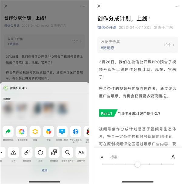 不怕打岔！微信推出“最近阅读”：近期阅读文章一键查