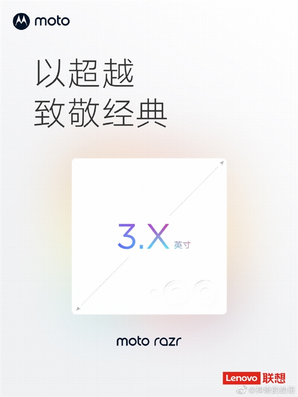小折叠终极形态！moto razr 2023来了：超3英寸超大副屏