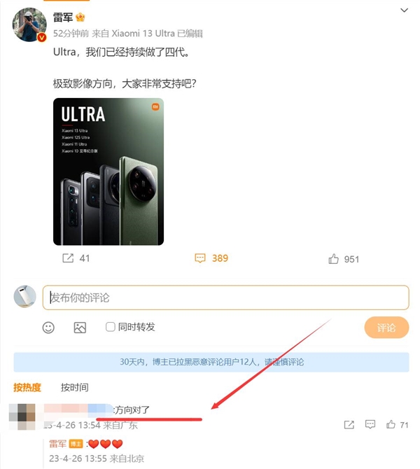 安卓之光！小米连续做了4代Ultra：米粉评价“方向对了”