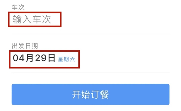 手把手教你高铁上点外卖 能送到座位的那种