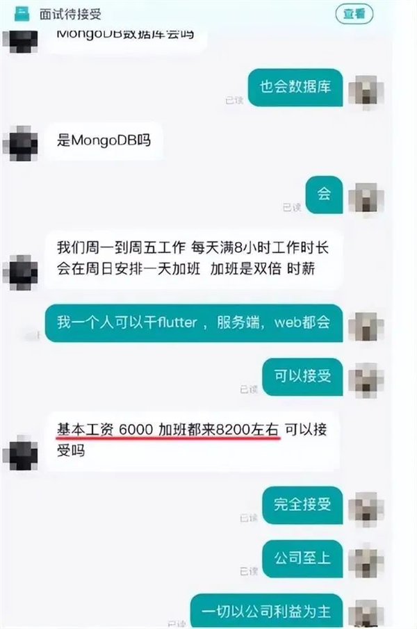 离离原上谱！求职者：6000工资太高 只要2000可以吗？