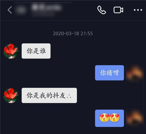 受够了微信？来抖音聊天吧 舒服得不要不要的