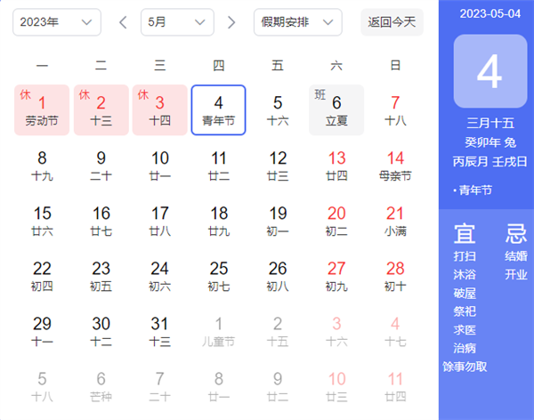 今天五四青年节：全国有3亿多青年可放假半天