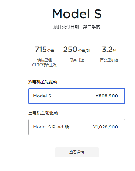 等等党失算！特斯拉Model S、Model X国内全系涨价：贵了1.9万