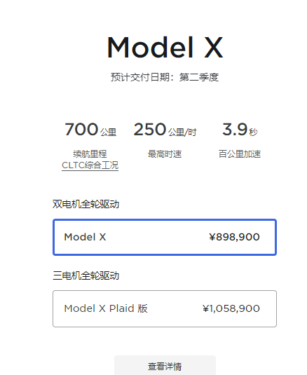 等等党失算！特斯拉Model S、Model X国内全系涨价：贵了1.9万