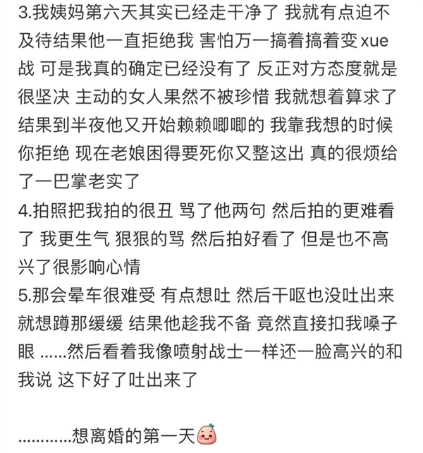 网友旅行七天和老公吵了5次：网友纷纷感同身受