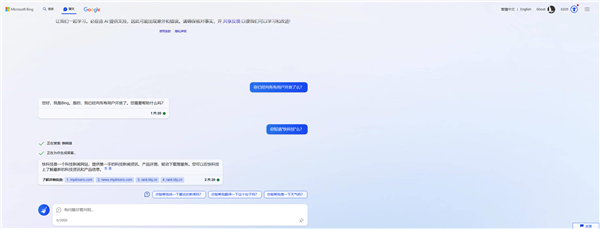 微软“放大招”！官宣BingChat AI全面开放：无需申请