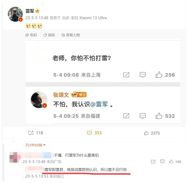 张颂文不怕打雷！一句“我认识雷军”把网友整笑了