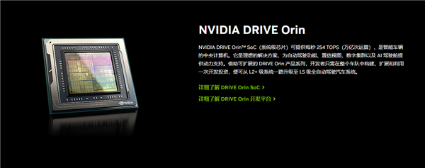 254TOPS算力！比亚迪新一代王朝、海洋系列要用NVIDIA Drive Orin芯片