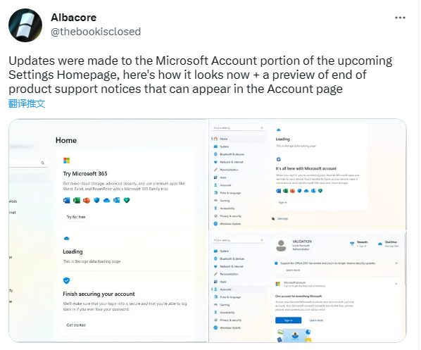 Win11设置页面都被没放过！出现Microsoft 365推广信息