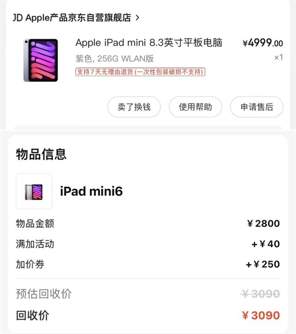 千万别学我买iPad mini 6：最后亏1000卖掉了