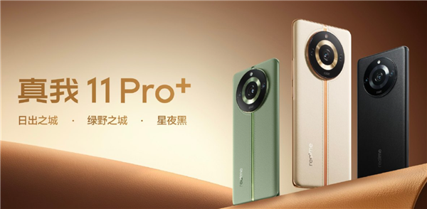 2亿像素+1TB只要2599元 真我11 Pro+跑分公布：天玑7050表现如何？