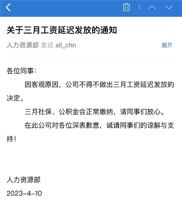 曝APP停摆、发不出工资 爱驰汽车再渡劫