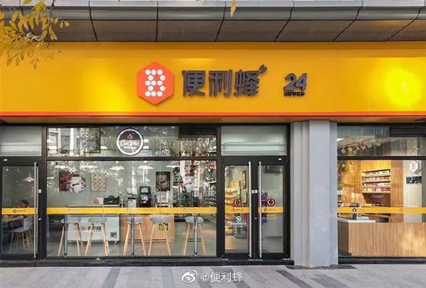 网友11点发现买到10点过期食品 便利蜂：9点半卖时未过期