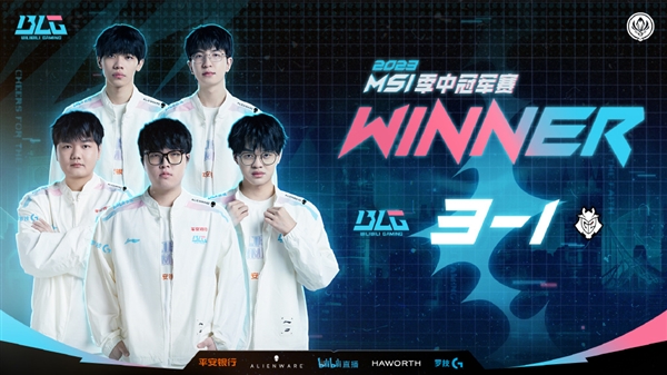 《英雄联盟》2023MSI：BLG3:1战胜G2 晋级四强