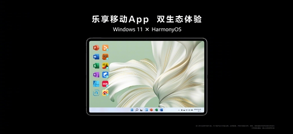 Win11/鸿蒙3在一起！华为2023款MateBook E二合一笔记本发布：性能倍增