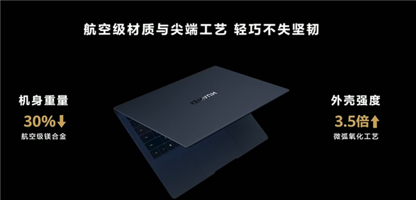 2T顶配13999元 华为MateBook X Pro 2023发布：新一代智慧办公天花板