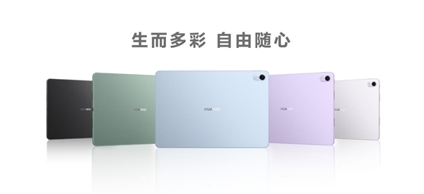 6.4mm同档最轻薄！华为MatePad Air正式发布：2899元起