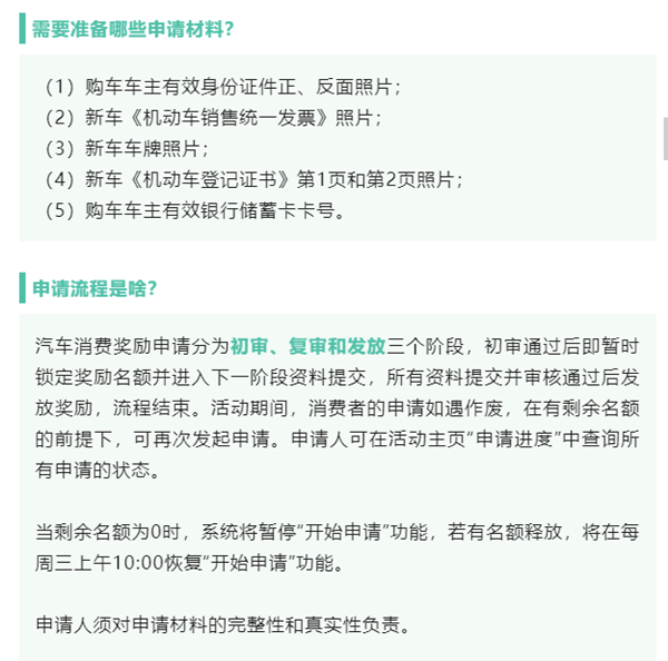 成都发放1亿元新能源汽车消费奖励金：不限上牌地！