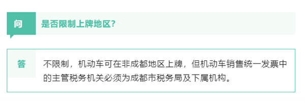 成都发放1亿元新能源汽车消费奖励金：不限上牌地！