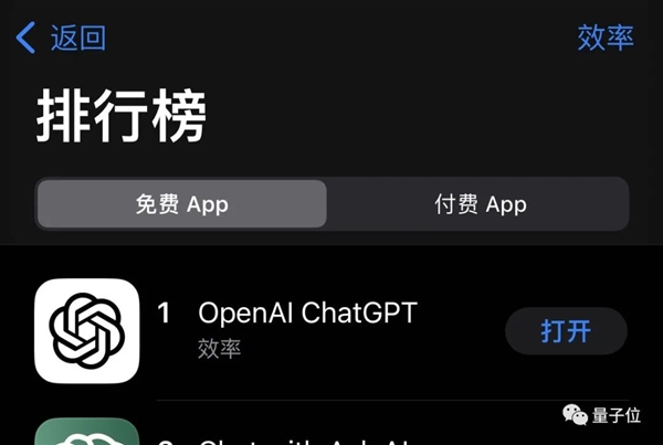 ChatGPT突然上线APP！iPhone可用、速度更快