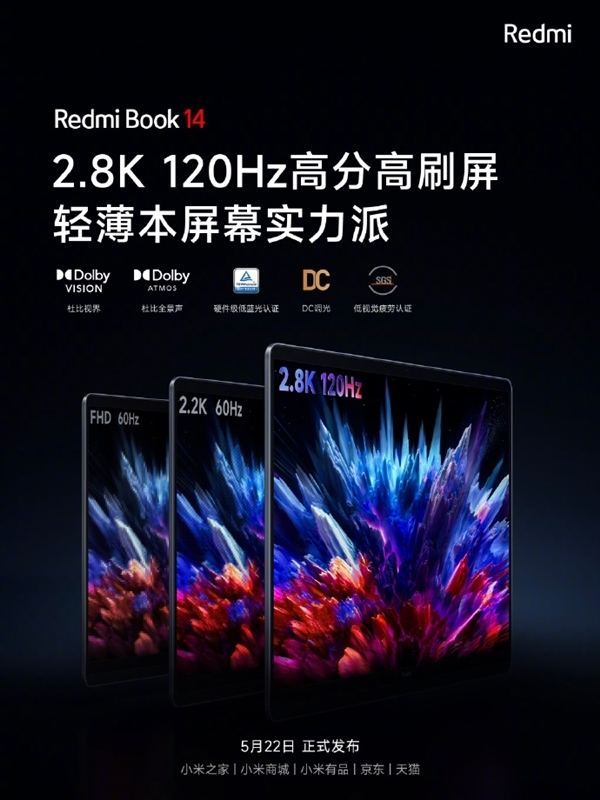 王炸！卢伟冰直接公布Redmi Book 14价格：3699元起