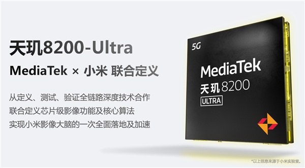 首发联发科8200-Ultra！小米Civi 3跑分出炉