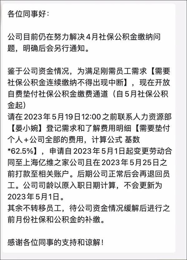 爱驰汽车被曝经营困难：开通员工自费交社保通道