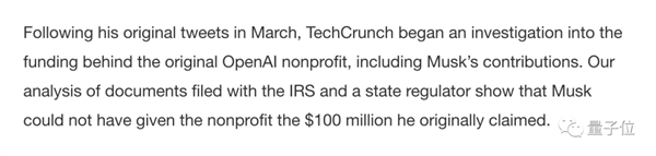 马斯克陷OpenAI诈捐门 口口声声1亿美元 结果只有1500万可追溯