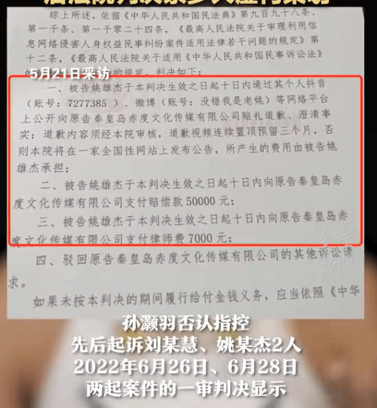 抖音千万粉网红被封号！此前诬告老板被判赔偿