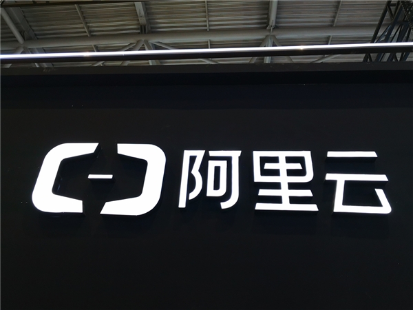 阿里云智能被曝裁员约7% 内部人士回应：正常优化