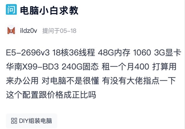 至强主机400租一个月？这智商税我也想收