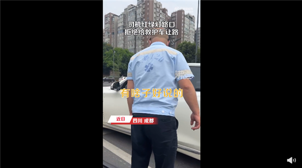 司机担心违法被拍拒给救护车让路 回应扣分怎么办引热议：网友吵翻