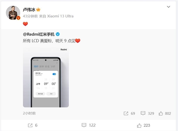 LCD党福音！Redmi Note 12T Pro跑分出炉：搭载天玑8200-Ultra