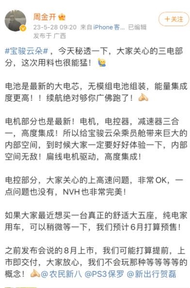 宝骏云朵6月提前预售 上市即交付！15万以内你买它还是比亚迪海豚？