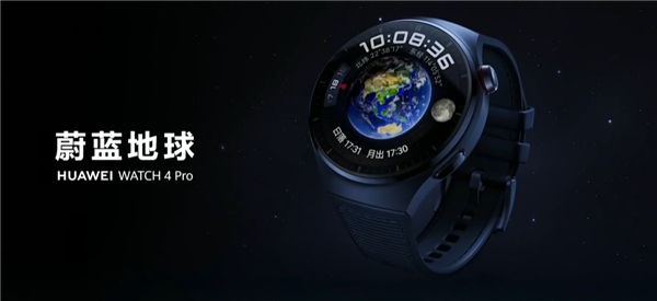 全球首发血糖评估！华为WATCH 4今日开售：2699元起