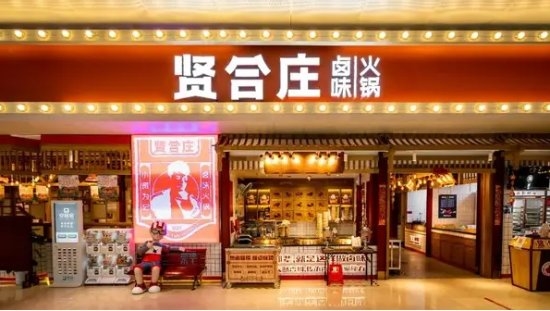 陈赫贤合庄北京门店全部关闭：全国店铺仅剩巅峰时期的20%