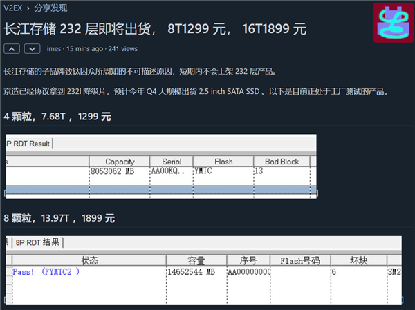 淘汰机械硬盘 国产闪存绝杀三星美光：16TB SSD年底干到1899元