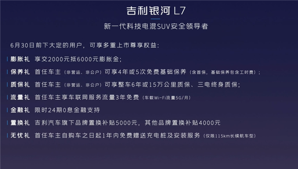 针刺只是小儿科！吉利银河L7电池遭“蹂躏”：跌落水泡火烧撞击均无碍