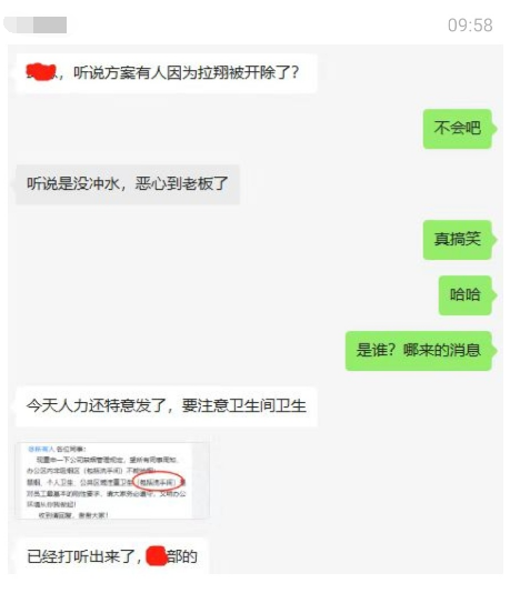 深圳一公司员工因上完厕所不冲水被开除 网友一边倒支持：活该被开