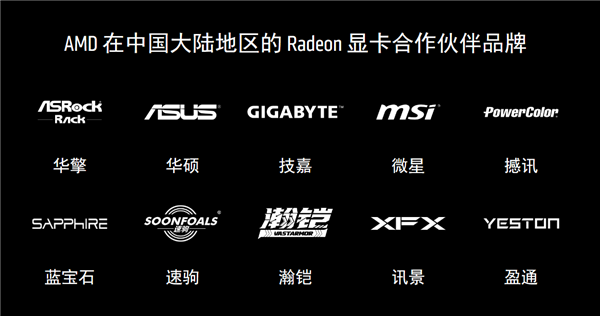 购买AMD显卡：务必认准这十大品牌！