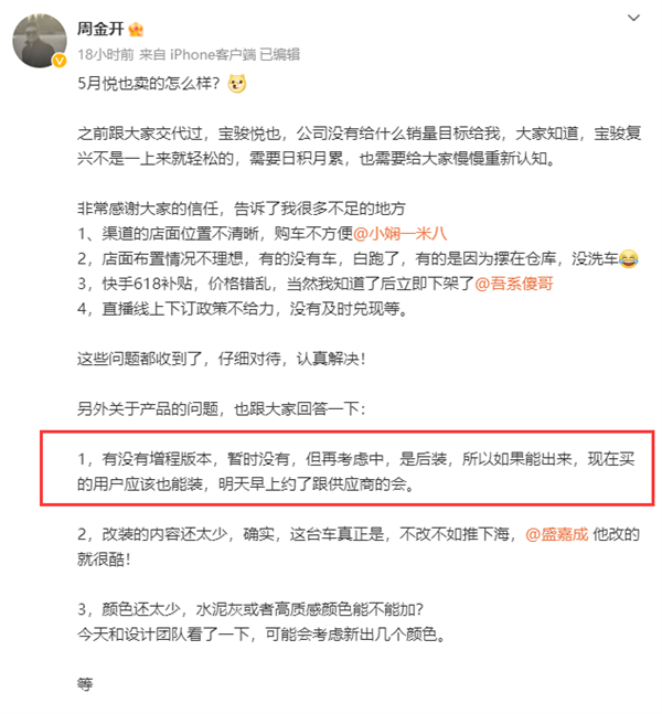 还能这么玩？五菱高管：微型电动车宝骏悦也可后装增程器