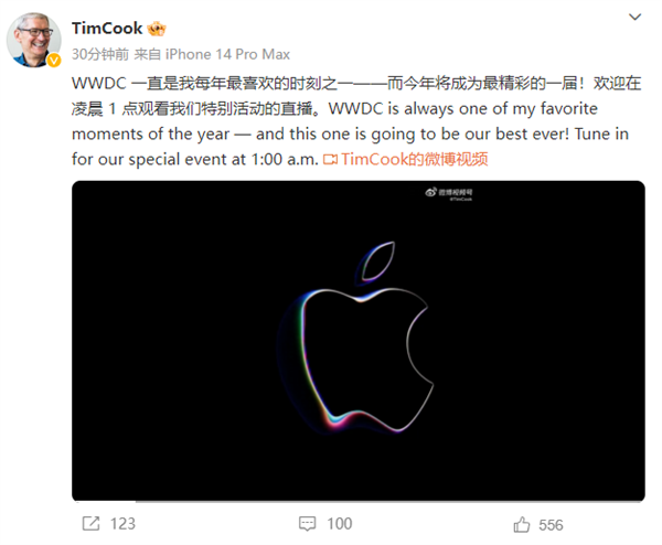 苹果WWDC23明天凌晨开幕！库克亲自预热：最精彩的一届