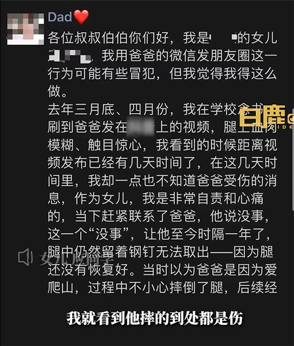 女儿发长文让爸爸的朋友别劝酒 酗酒危害多大？又有网红PK喝酒后去世