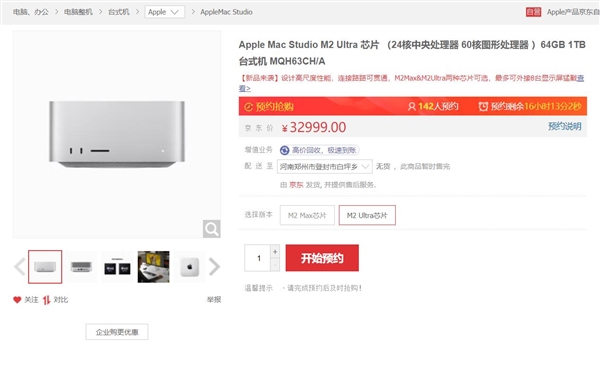 价格超3万元 Mac Studio明天预售：苹果最强芯片M2 Ultra加持