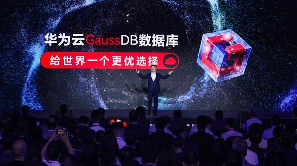 重大突破！华为发布首款全栈自主数据库GaussDB：真正属于中国人自己的数据库来了