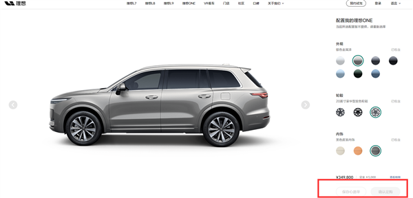 国内首款增程式SUV！理想ONE全部售罄：官网正式停售