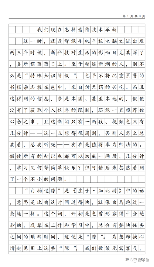 AI大模型用鲁迅风写高考作文 大家来品品能打多少分