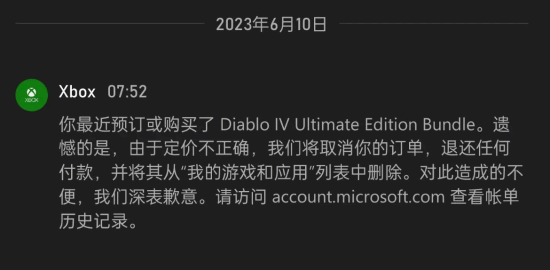 占便宜？Xbox