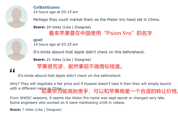 Vision Pro商标在中国早已被注册 国外网友：苹果必须认栽 希望华为高抬贵手